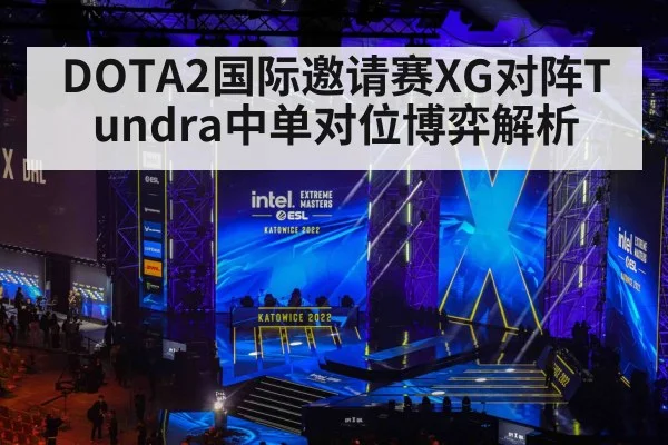 esports tournament stage