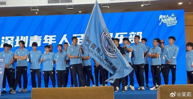 江南体育首页-深圳青年人举行出征仪式,深圳市文体局副局长何建辉出席